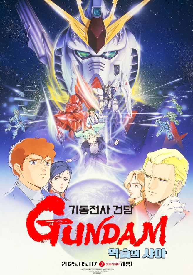 영화 기동전사 건담 역습의 샤아 관련사진