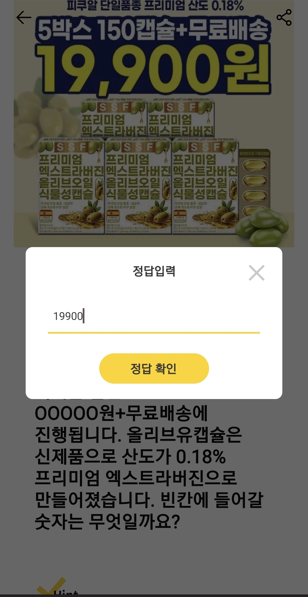 돈버는퀴즈 정답