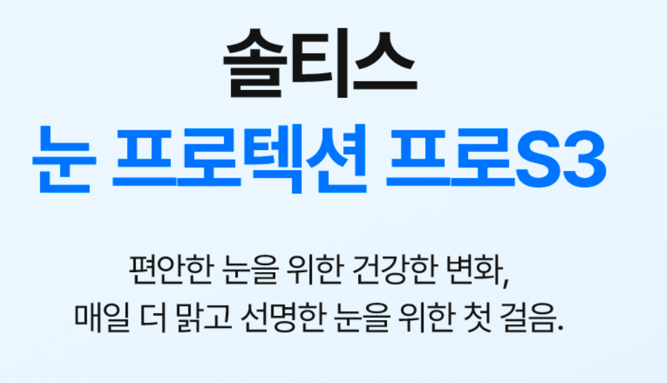 솔티스-사진3