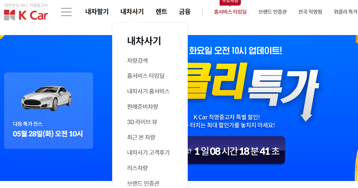 KKK중고차