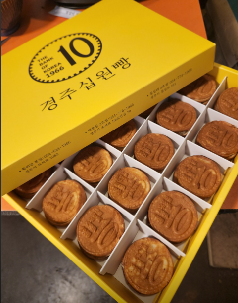 황금십원빵 가게 정보