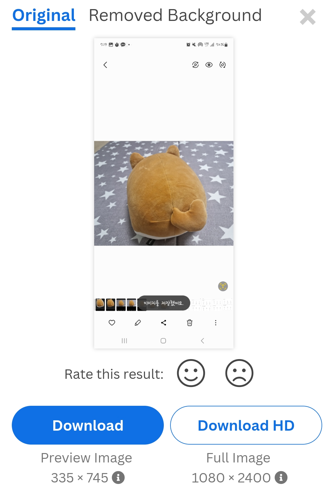 누끼 따는 사이트