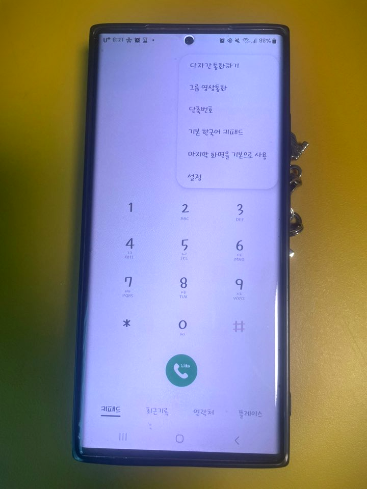 갤럭시 통화 자동녹음 설정
