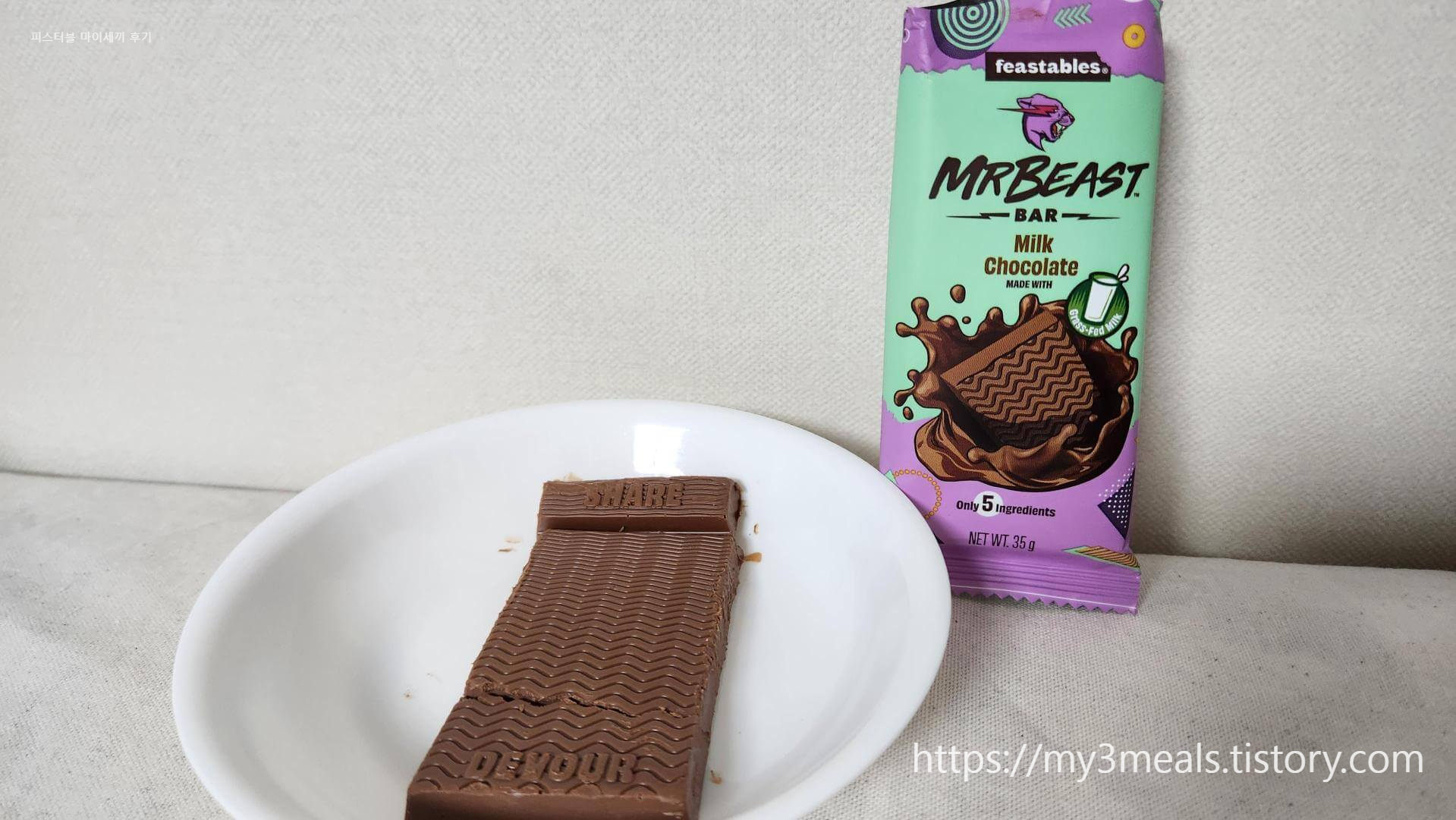 피스터블 무슨맛