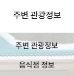 알림 및 홍보 게시판에서 현재 진행 중인 축제 일정과 공지사항을 확인하는 과정