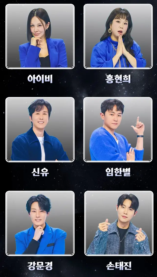 MBN-무명전설-출연진-참가자-OTT-남자-트로트-서열전쟁