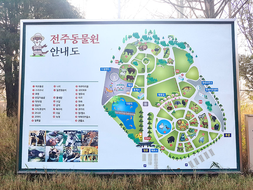 전주 동물원 안내도