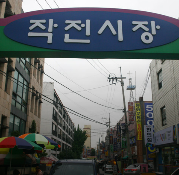 작전시장