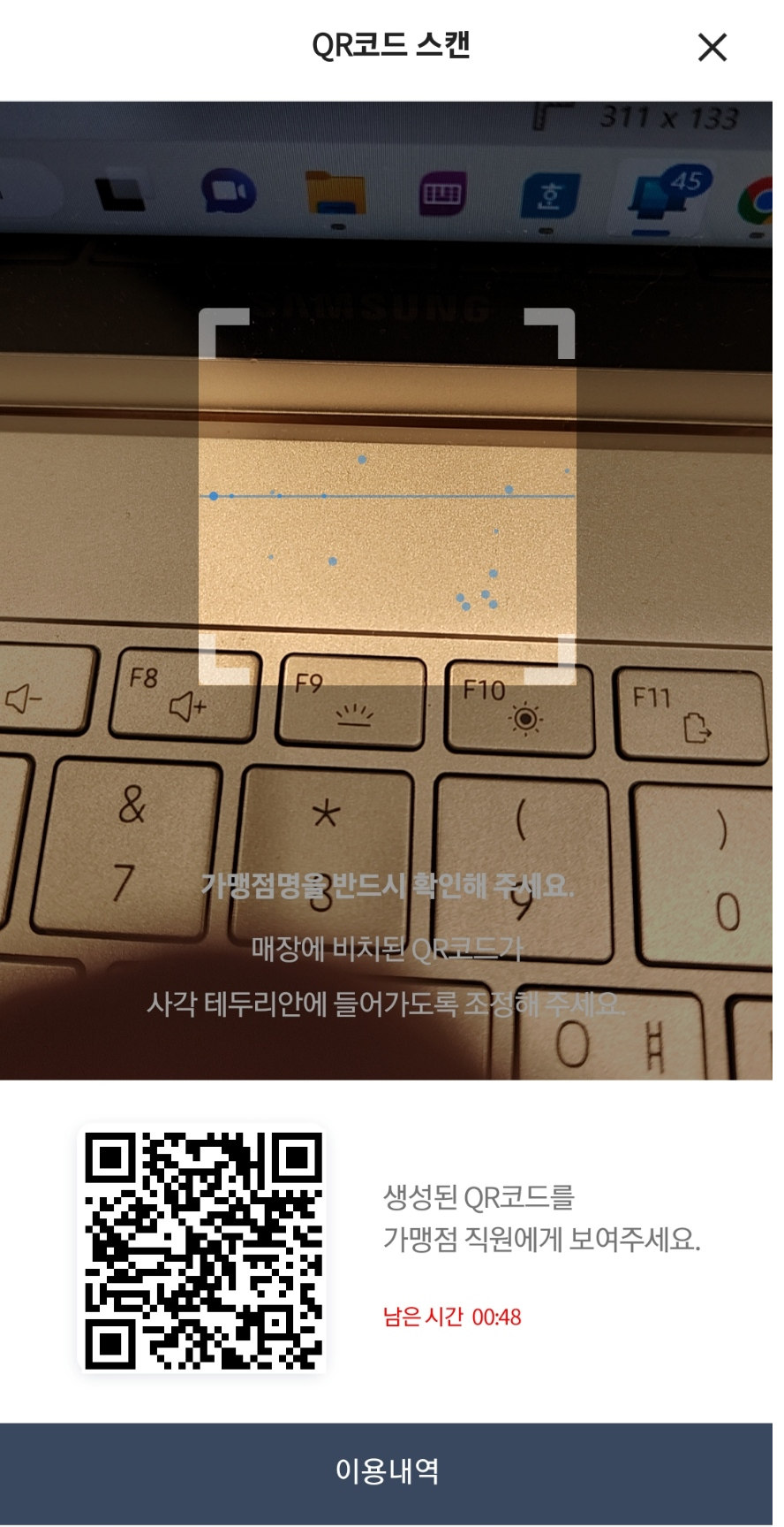 울산페이 충전한도 및 사용법