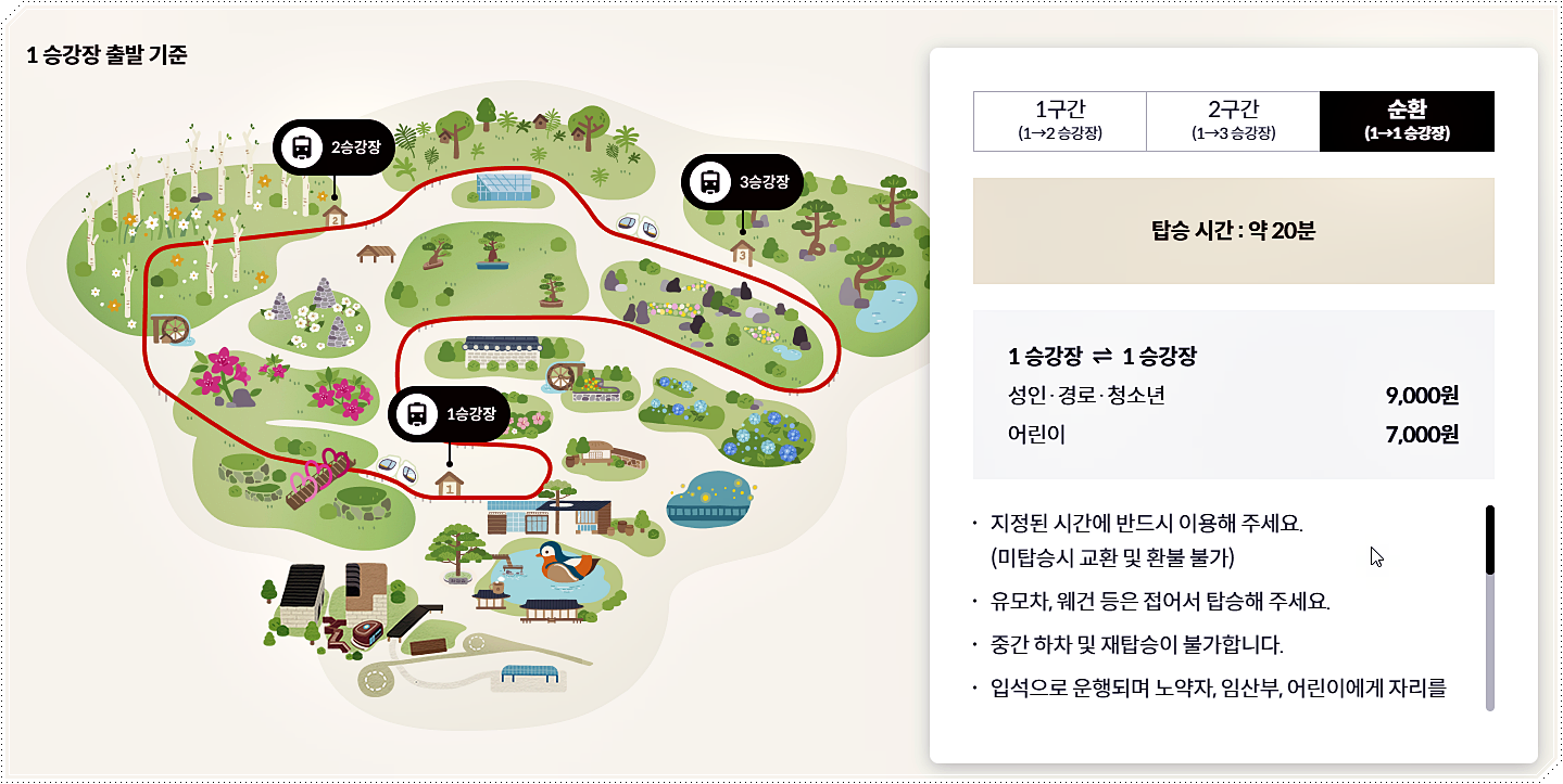 운임 요금 안내