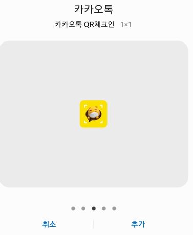 카톡위젯_1X1_아이콘