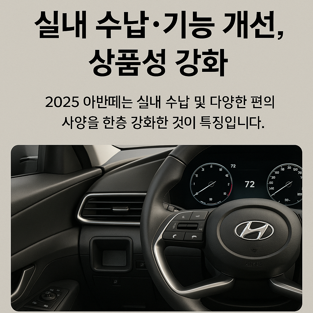 2025 아반떼-2
