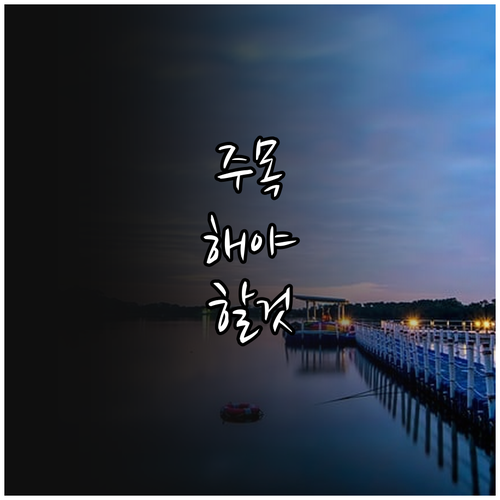 어업인이라면 2025 근해어업 감척 ..