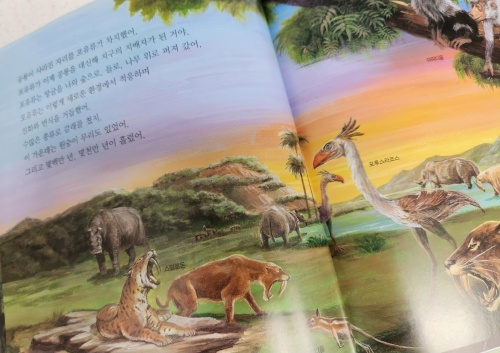 옛날옛날 지구에서는