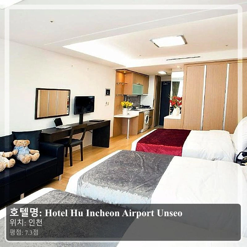Hotel Hu Incheon Airport Unseo_3