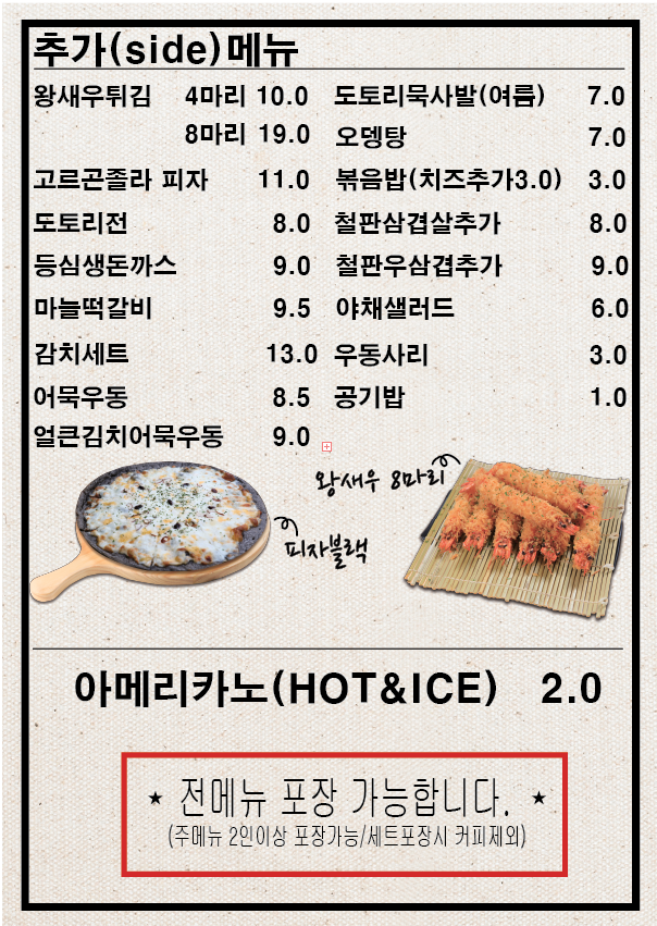 화천 그집쭈꾸미