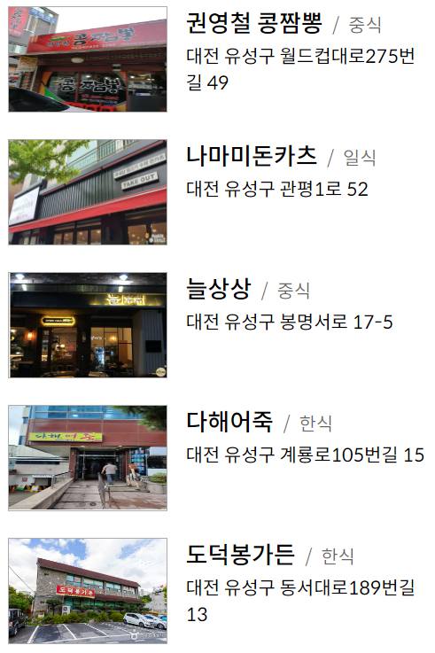 Re 023 대전 엑스포 93