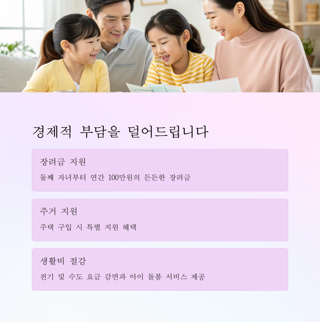 다둥이행복카드