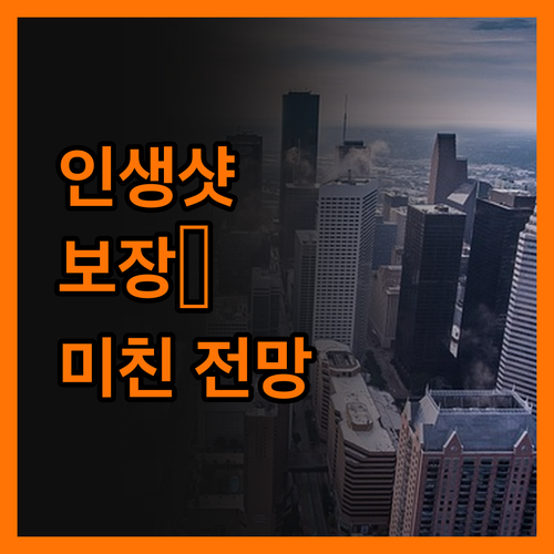 팬 퍼시픽 오차드, 인생샷 보장! 솔