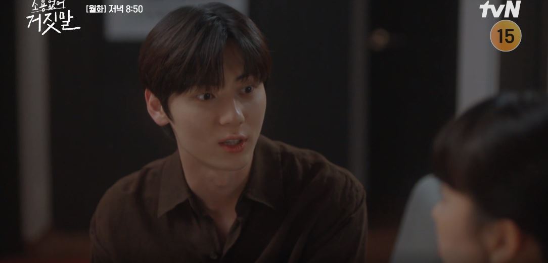 소용없어거짓말_15회