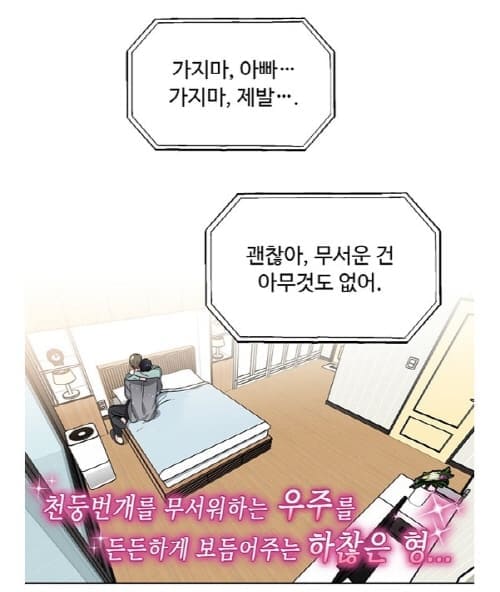 우주의별-사건의발단