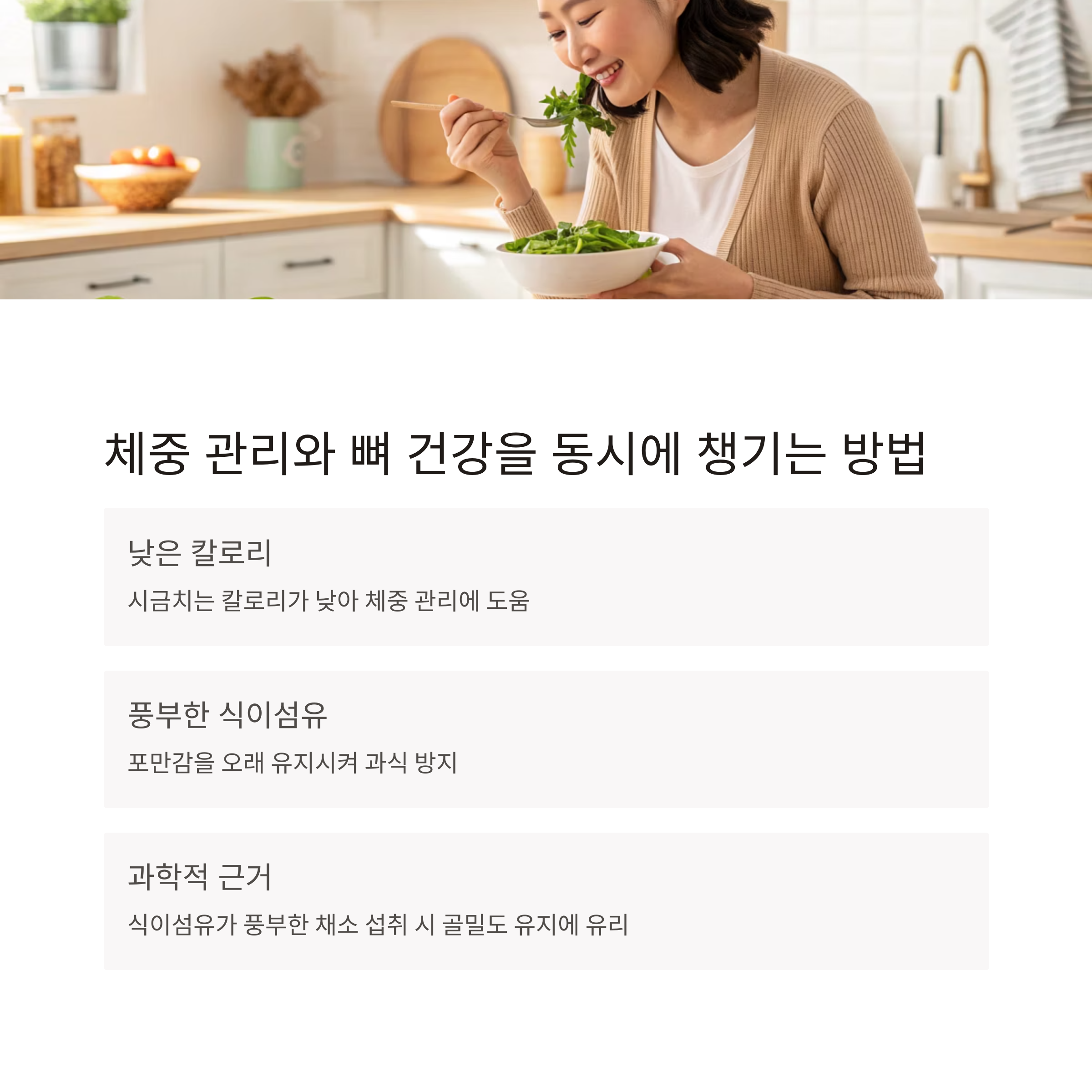 시금치 영양성분