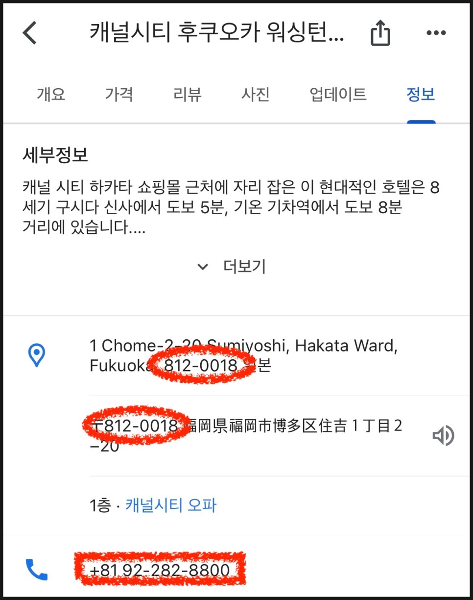 비짓재팬 웹 등록 방법 동반가족 등록 A~Z 총정리