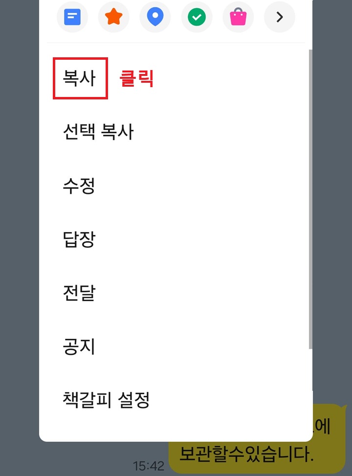 복사 메뉴 클릭함