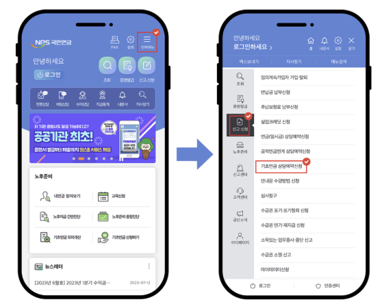 기초연금-찾아뵙는-서비스-신청방법