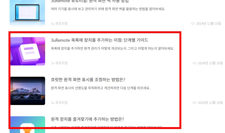 아이패드 배터리 성능 확인 홈페이지