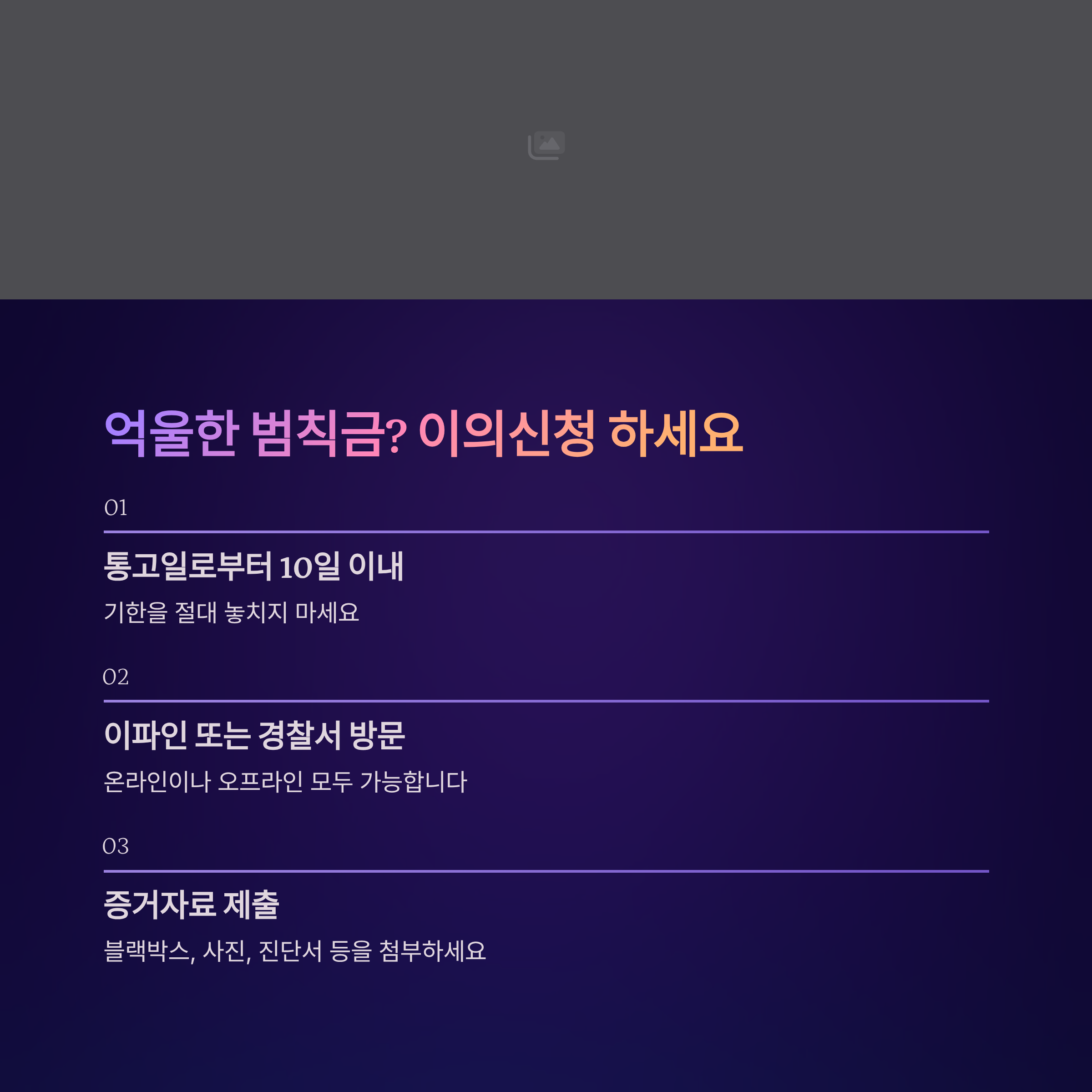 자동차 범칙금 조회