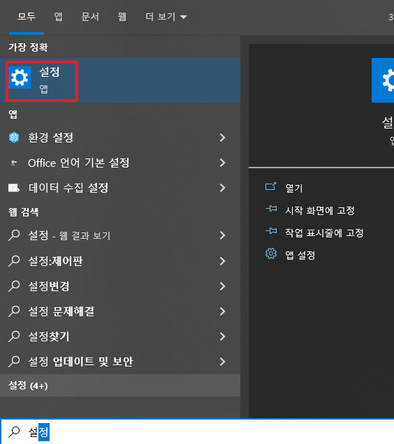 설정 클릭