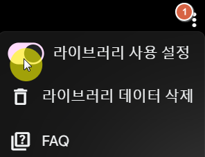 생성된 ai 이미지 기록 삭제