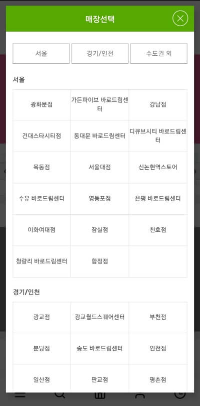 원하는-지역-클릭