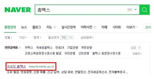 소득확인증명서 발급