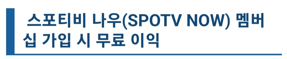 해외축구 무료중계 8