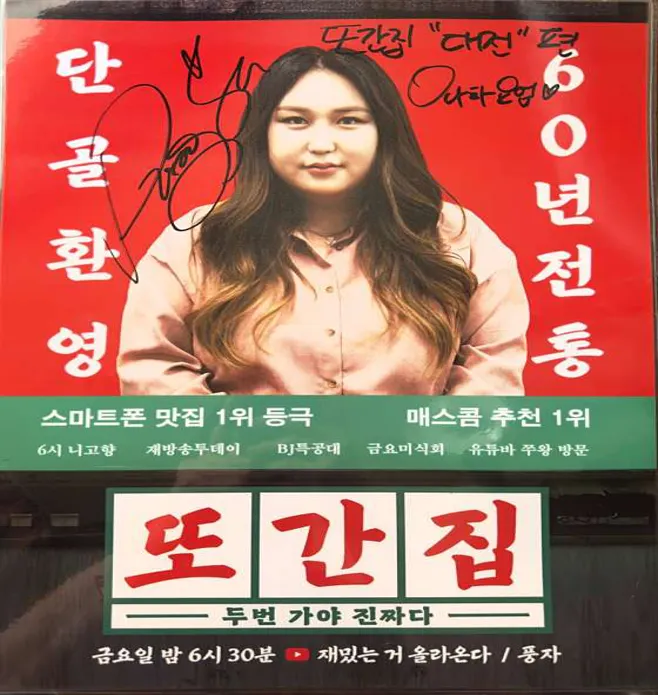 와타요업[탄방본점]