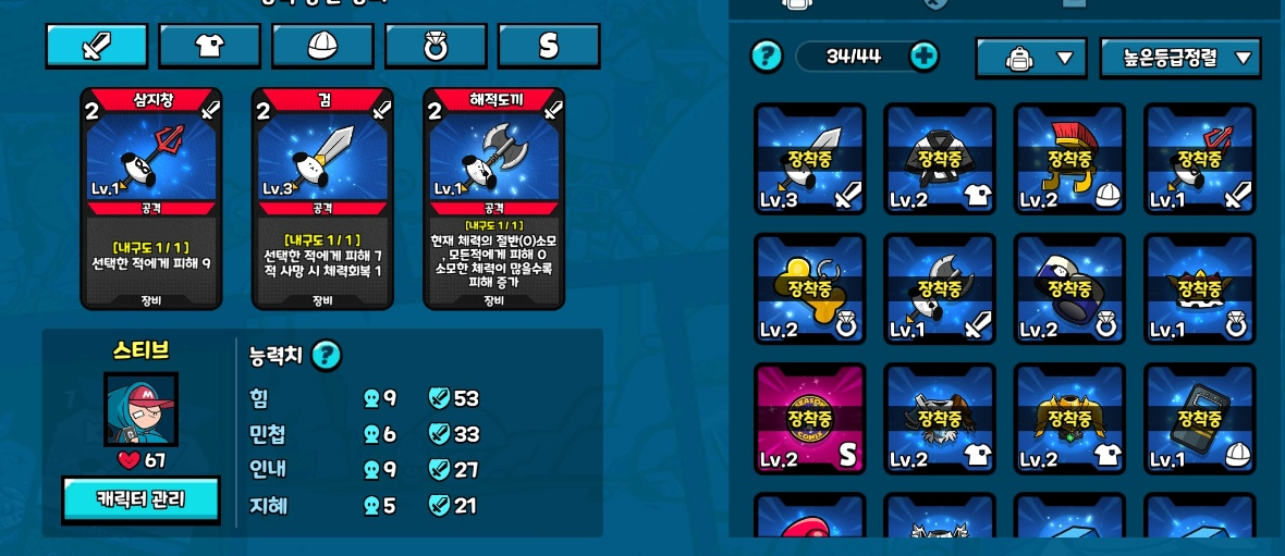 아이템 장착 꼭 해야하는 이유