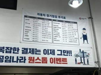 공임나라 홈페이지 바로가기 완벽 이용 가이드_10