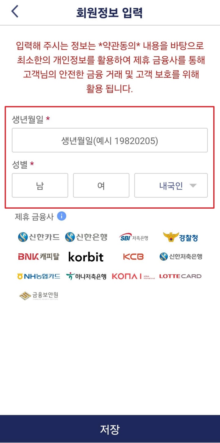 시티즌코난앱 설치하기