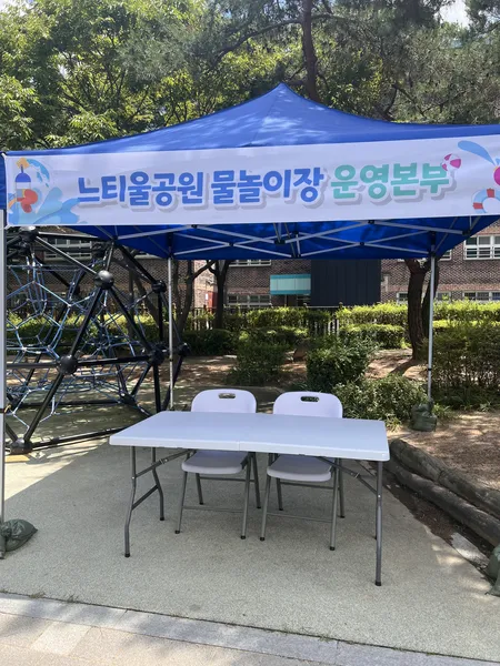 노원 워터파크 물놀이장