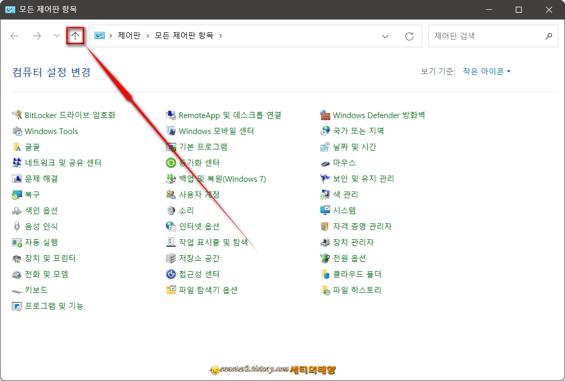 윈11_파일탐색기_윈10_스타일로_실행하기_1