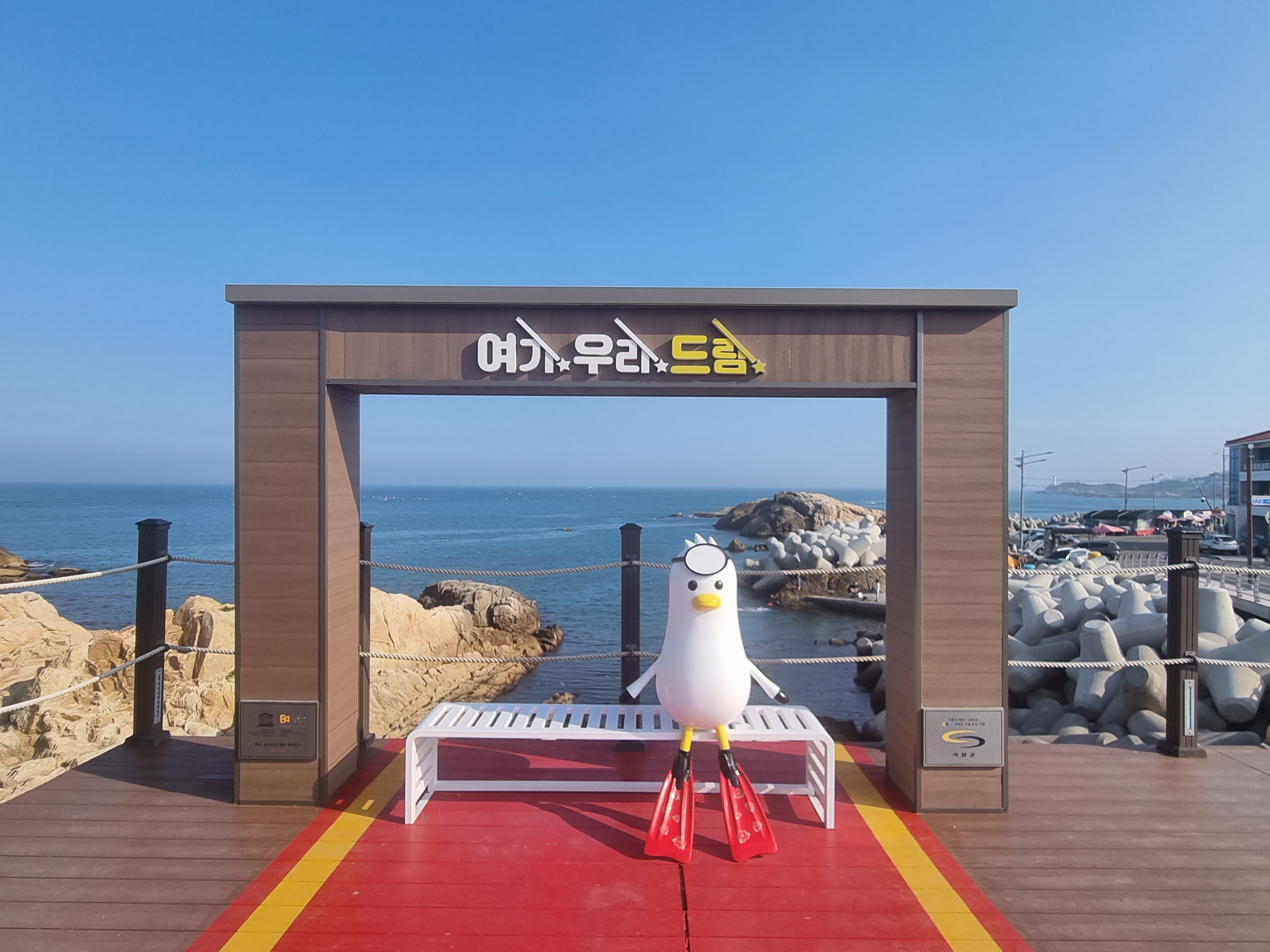 죽성드림세트장