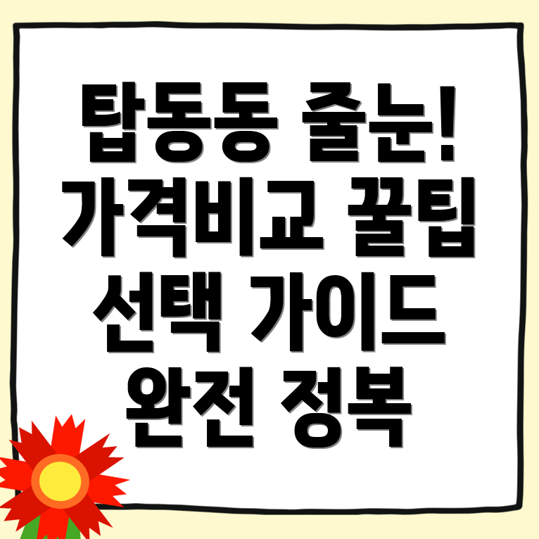 줄눈시공