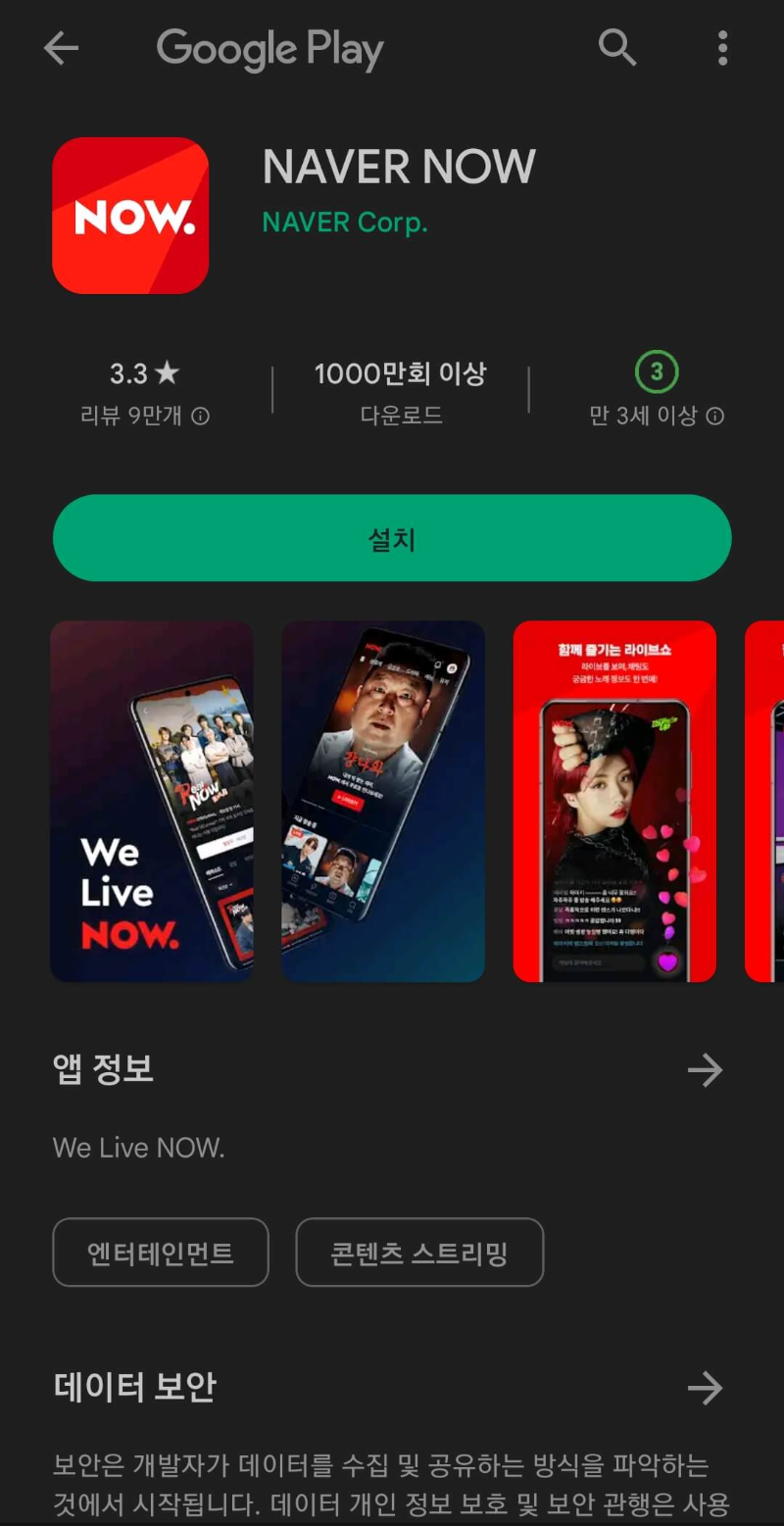 불타는 트롯맨 결승 문자 투표방법