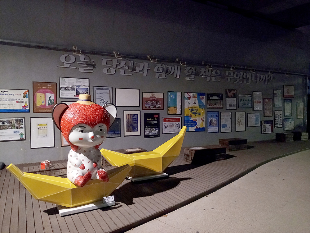 서울의 공원 비대면 걷기대회: 경의선숲길