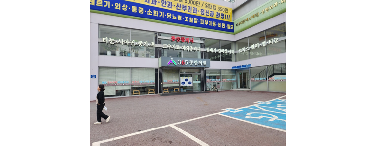 오산시 고지혈증