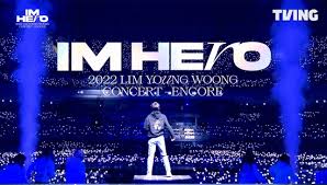 임영웅 2025 서울 콘서트 집관 라이브 완벽 시청법