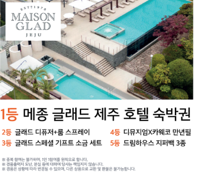 이벤트