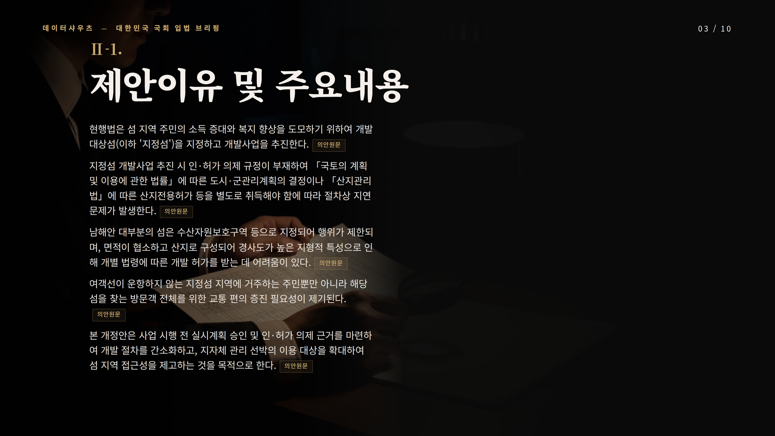 슬라이드 3